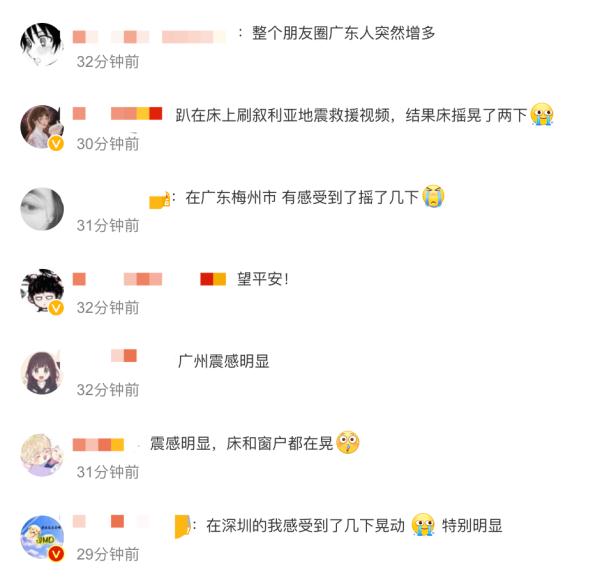 广东深圳地震_广东东源地震 广州等多地有震感_深圳地震2020