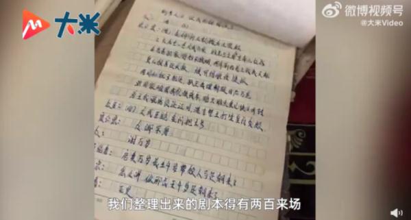 “被迫”学戏,她手抄剧本百万字……终于唱成“顶流” “被迫”学戏,她手抄剧本百万字……终于唱成“顶流”
