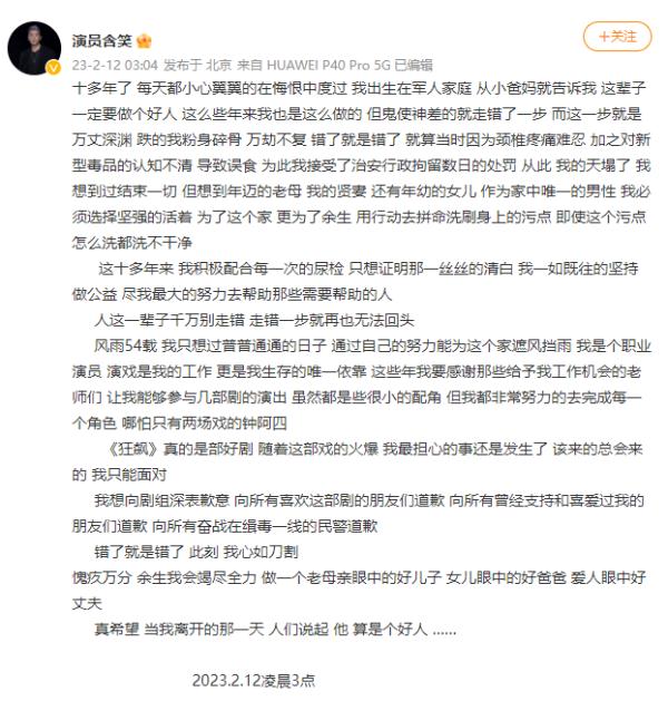 《狂飙》演员涉毒？剧组恢复：零容忍！当事东谈主谈歉→