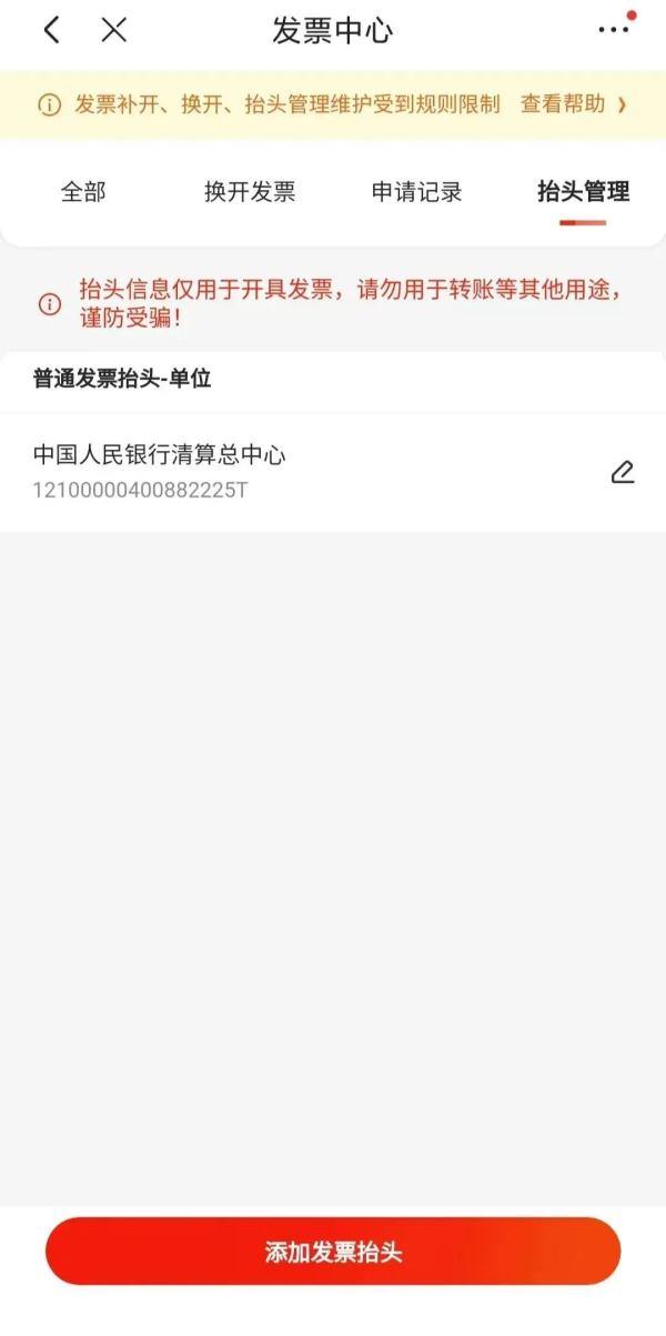 警惕“192”号段虚假征信诈骗! 警惕“192”号段虚假征信诈骗!
