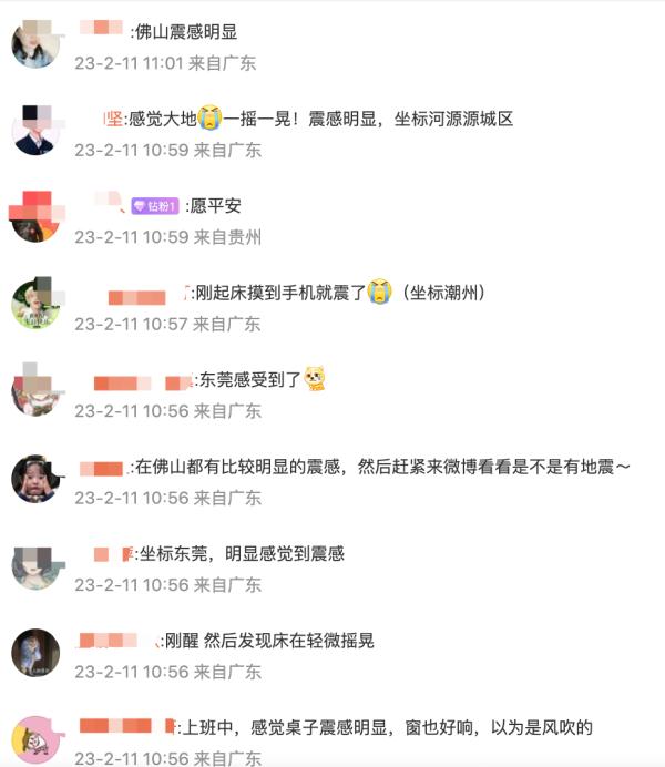深圳地震2020_广东深圳地震_广东东源地震 广州等多地有震感