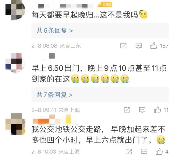 上班来回6.5小时引热议！你的通勤时间是多久？