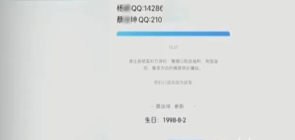 新学期反套路，这些“诈骗陷阱”请警惕！