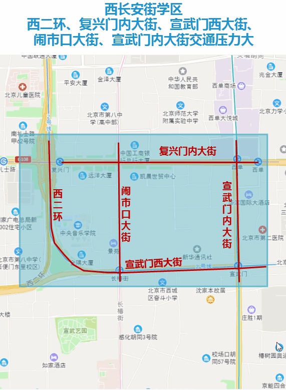 开学日通勤、通学出行需求叠加 &nbsp;北京发布今年首个出行预警