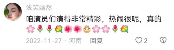 “被迫”学戏,她手抄剧本百万字……终于唱成“顶流” “被迫”学戏,她手抄剧本百万字……终于唱成“顶流”