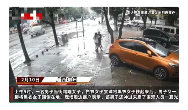 广西柳州一男子当街踢踹女子！警方通报→