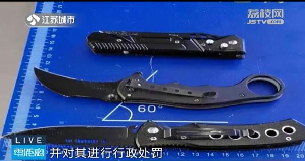 出门乘火车前记得检查好行李，多人因携带管制刀具被罚！