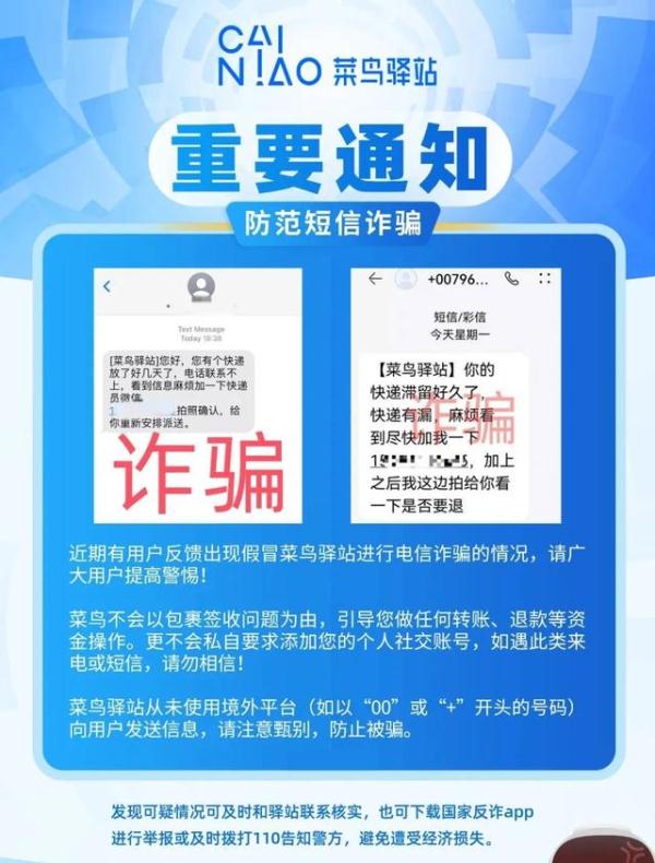 紧急辟谣！扩散