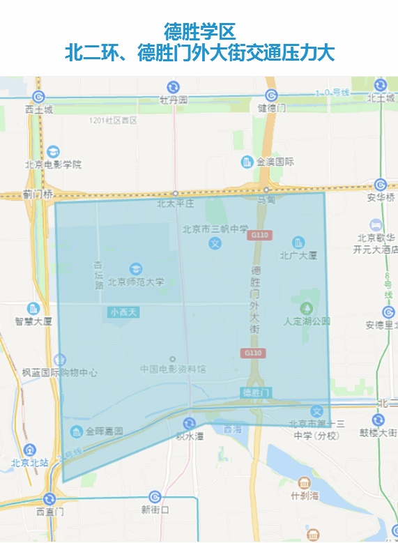 开学日通勤、通学出行需求叠加 &nbsp;北京发布今年首个出行预警