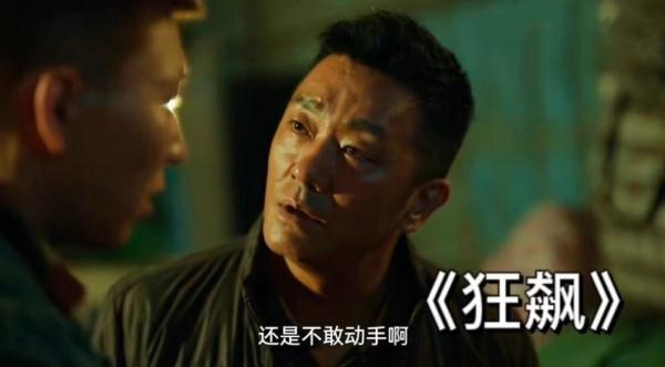 真不是演的！《狂飙》演员凌晨致歉，剧组连夜声明