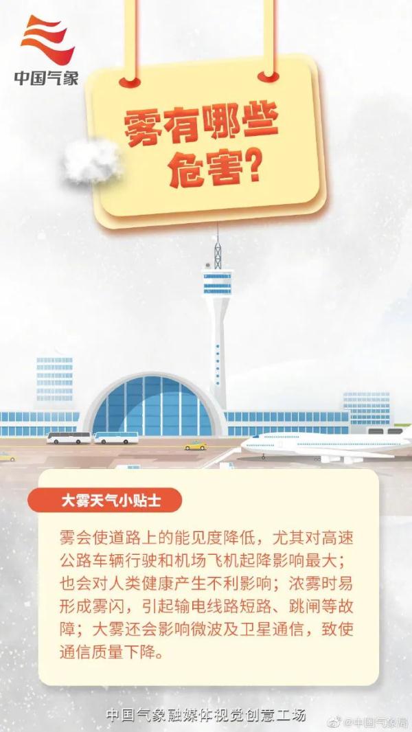 北方下雪广东热得像夏天？冷空气即将杀到！气温骤降，最低仅……当心这种天气