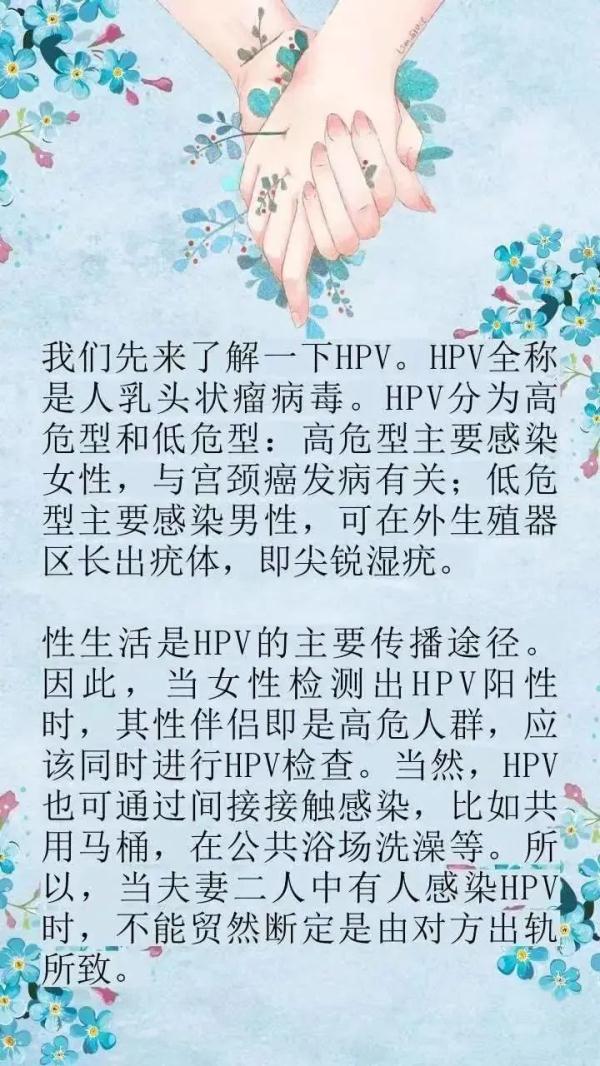 导致女性宫颈癌的病毒，也会给男性带来麻烦吗