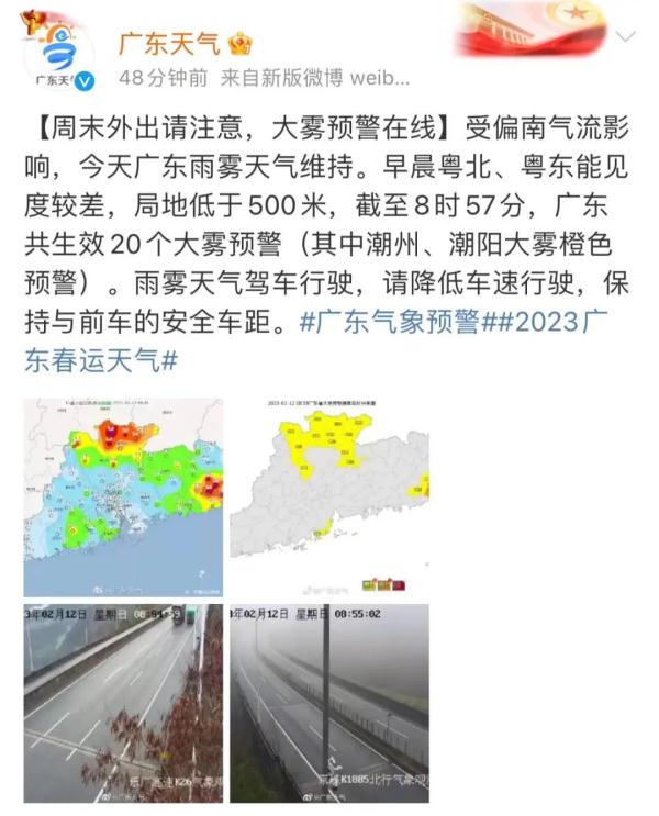 冷空气即将杀到!后天广东这些地方气温跌破5℃! 冷空气即将杀到!后天广东这些地方气温跌破5℃!