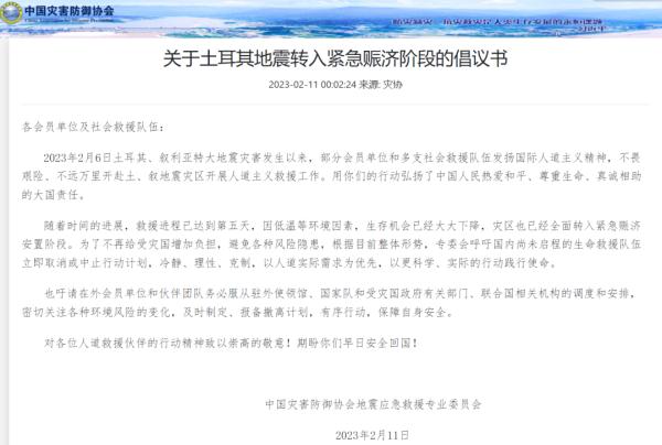 痛心!一女排球队16人全部遇难;中国救援队在土耳其已营救4名被困人员 痛心!一女排球队16人全部遇难;中国救援队在土耳其已营救4名被困人员