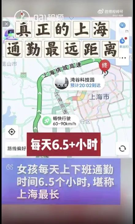 上班来回6.5小时引热议！你的通勤时间是多久？