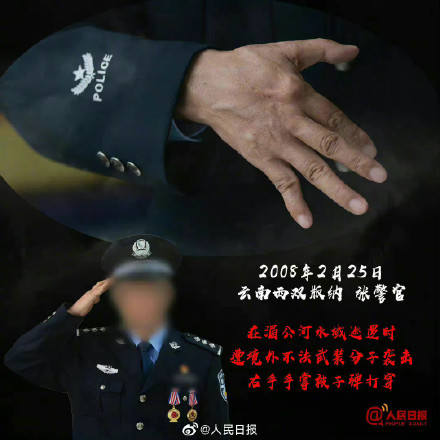 他们用鲜血敲响了禁毒警钟