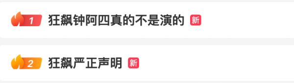 真不是演的！《狂飙》演员凌晨致歉，剧组连夜声明