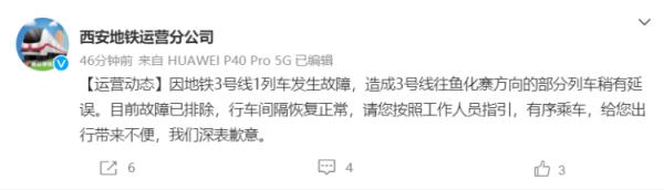 早高峰狂飙！有人坐一趟地铁心率升到134……刚刚通知：紧急限流！