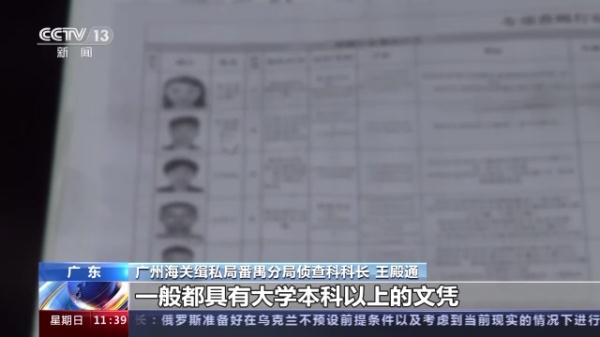 案值6000万！打掉团伙23个！海南离岛免税“套代购”系列走私案告破
