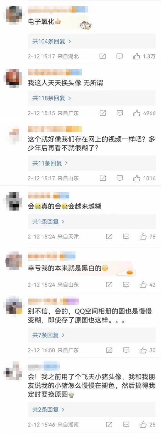 我的头像被“电子包浆”了！微信回应