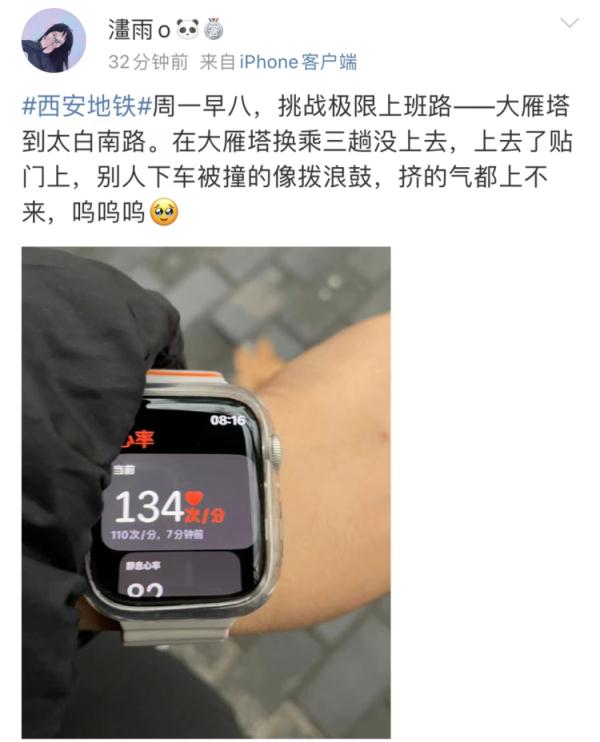 早高峰狂飙！有人坐一趟地铁心率升到134……刚刚通知：紧急限流！