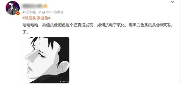 我不信微信头像还能褪色？热搜第一了…