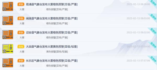福建多地发布预警！