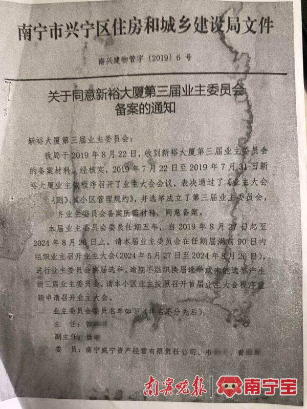 大厦新旧两届业委会因公共收益引发纠纷，律师：这些行为不合法