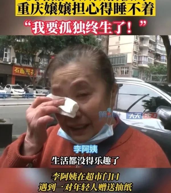 阿姨微信被封号整夜睡不着,哭诉“我要孤独终生了” 阿姨微信被封号整夜睡不着,哭诉“我要孤独终生了”