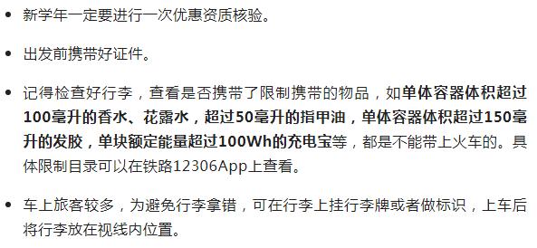 这类人买火车票注意了！今年有新变化