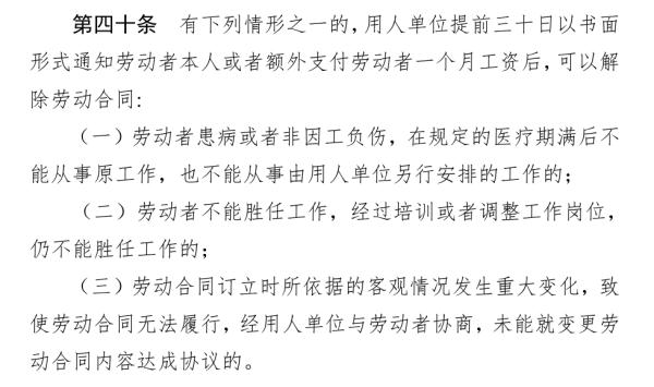 “不好意思我们招错了人，补你50元，不用来了”