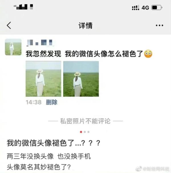 很多人遇到!微信回应:尽快恢复! 很多人遇到!微信回应:尽快恢复!