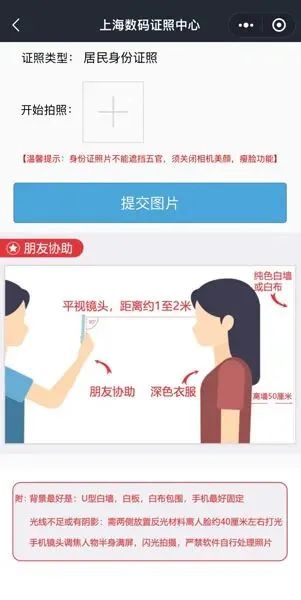 身份证照片可以自己拍了！网友：建议全国推广