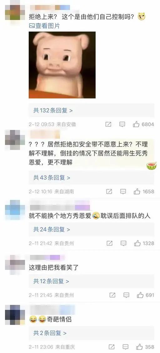 抱着秀恩爱？情侣蹦极倒挂滞留半空，真相是……
