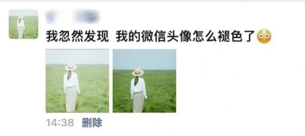 我不信微信头像还能褪色？热搜第一了…
