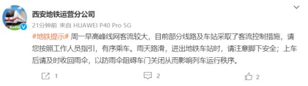 早高峰狂飙！有人坐一趟地铁心率升到134……刚刚通知：紧急限流！