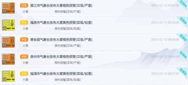 福建多地发布预警！