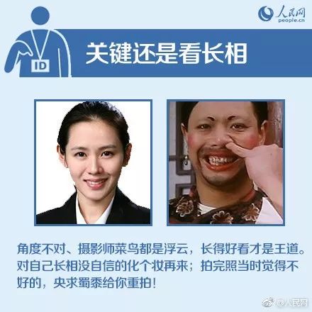 身份证照片还能在家拍?网友:建议全国推广 身份证照片还能在家拍?网友:建议全国推广