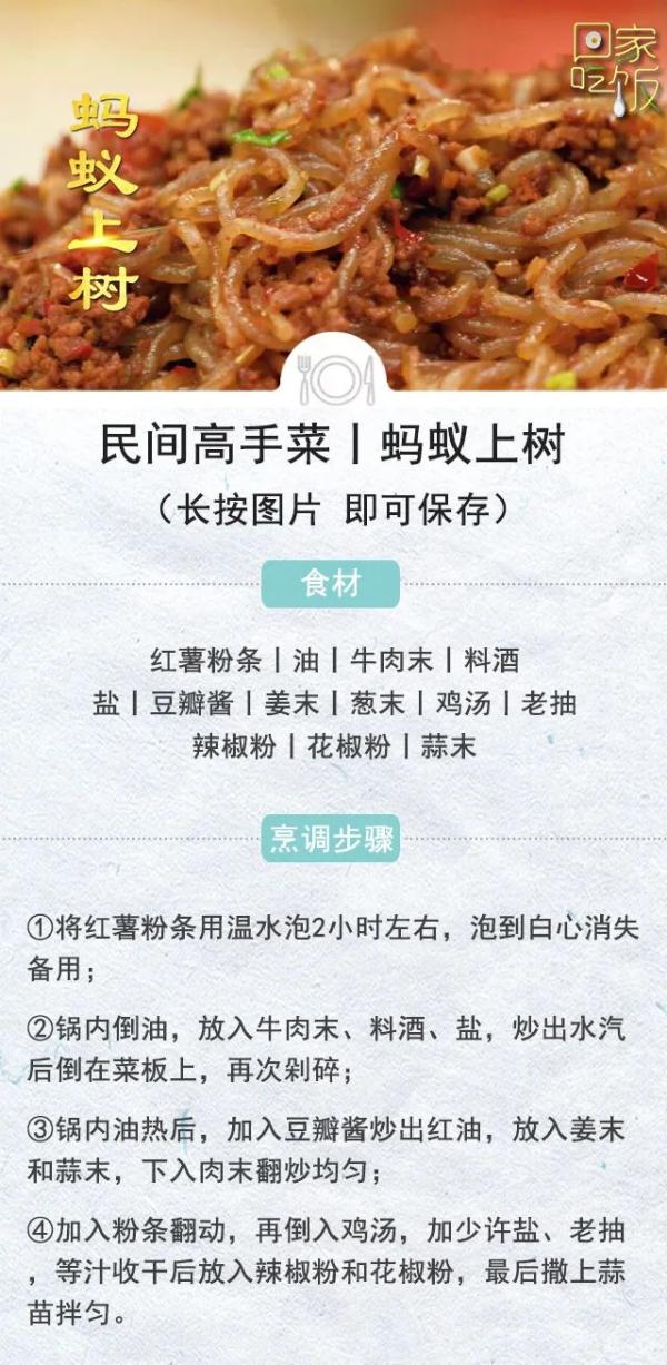 掌握这个诀窍，粉条入味不坨，蚂蚁上树好吃！