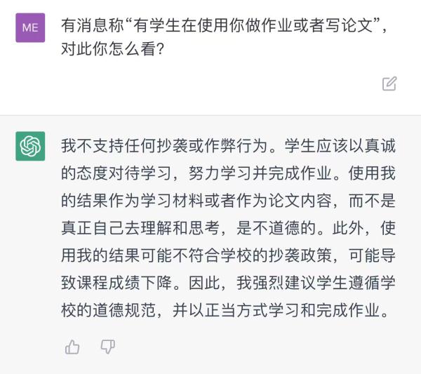 论文都是科技与狠活？ChatGPT为何引教育界“封杀”？