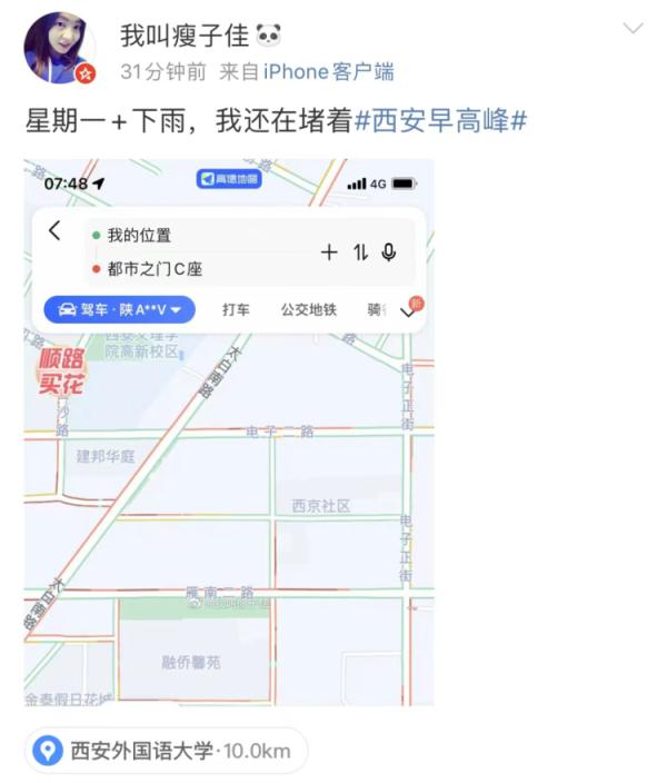 早高峰狂飙！有人坐一趟地铁心率升到134……刚刚通知：紧急限流！