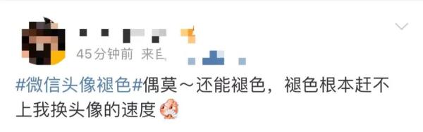 很多人遇到!微信回应:尽快恢复! 很多人遇到!微信回应:尽快恢复!