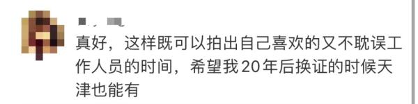 身份证照片可以自己拍了！网友：建议全国推广