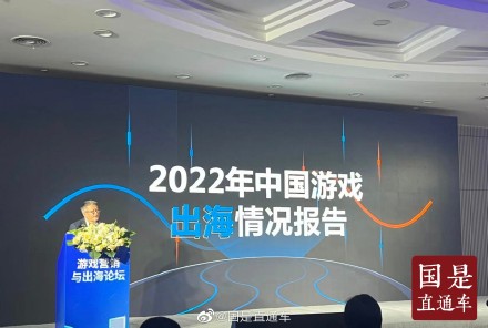 中东、非洲、东南亚、拉美等地区有望成为中国游戏出海的新增长点