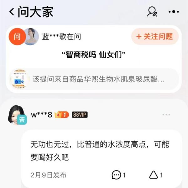 上海消保委四问玻尿酸食品:真能吃出水光肌? 上海消保委四问玻尿酸食品:真能吃出水光肌?
