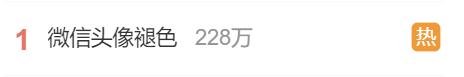 微信头像竟然褪色了？官方回应来了！网友调侃：电子包浆