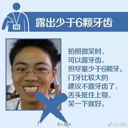 身份证照片还能在家拍?网友:建议全国推广 身份证照片还能在家拍?网友:建议全国推广