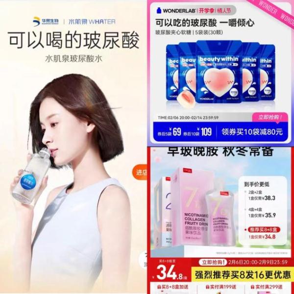 上海消保委四问玻尿酸食品:真能吃出水光肌? 上海消保委四问玻尿酸食品:真能吃出水光肌?