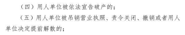 “不好意思我们招错了人，补你50元，不用来了”