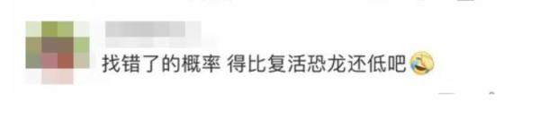 “不好意思我们招错了人，补你50元，不用来了”